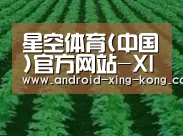 种植基地六