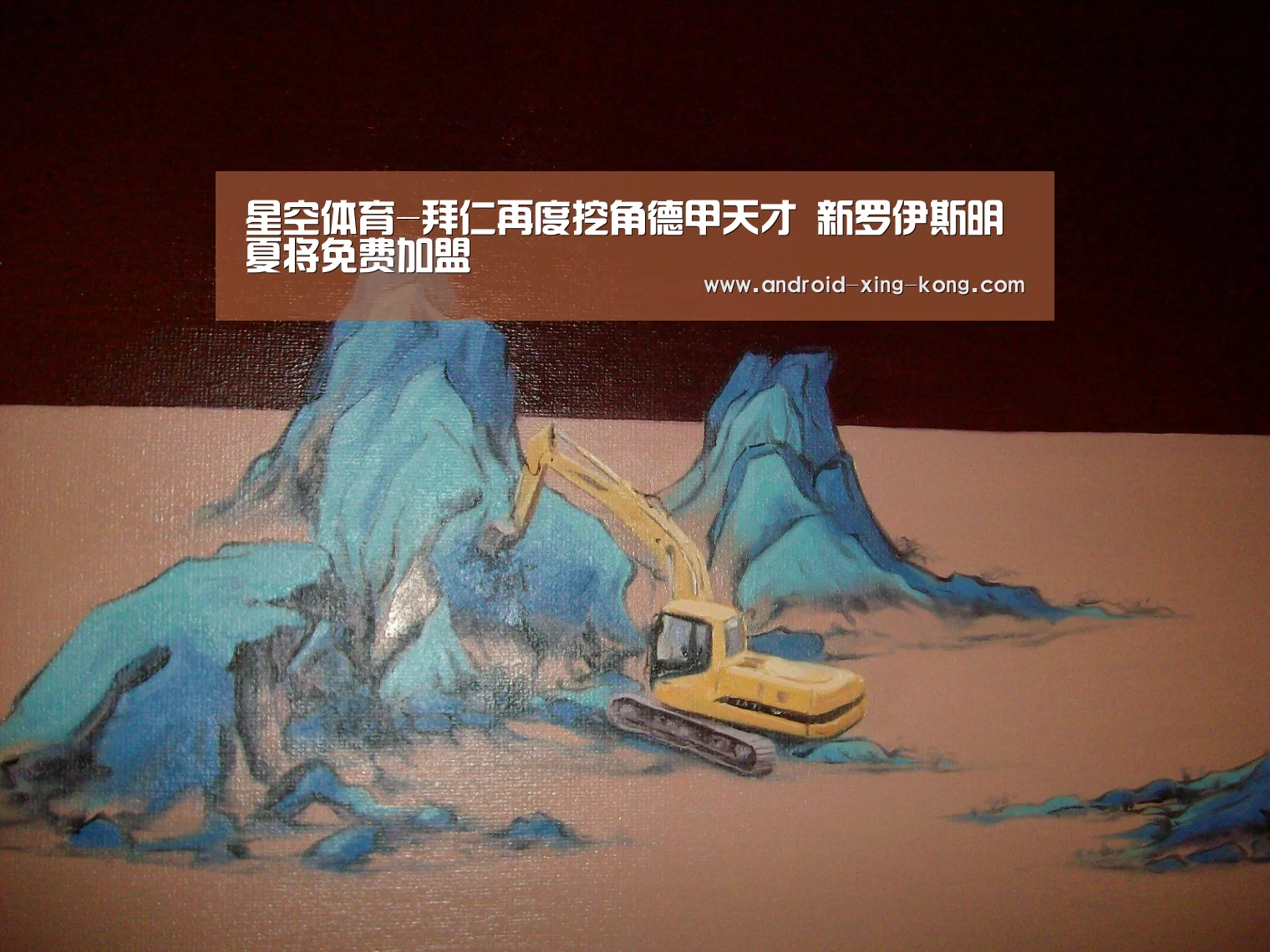 星空体育